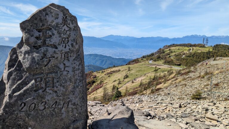日本一の高原台地・美ヶ原はどうできた？